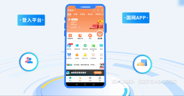 南开区电力供需平台MG动画制作_电力系统可视化动画设计_智慧电网数字化宣传动画_电网科普动画_